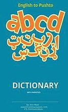 English to Pashto Dictionary with Phonetics: Pashto dictionary with phonetics