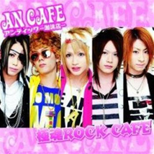 An Cafe: Goku-Tama Rock Cafe 2008