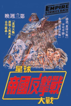 Star Wars Empire Strikes Back Kanji Poster Women's T-Shirt - Blue - XS