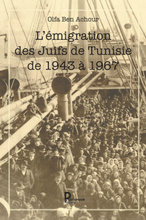 L’émigration des Juifs de Tunisie de 1943 à 1967