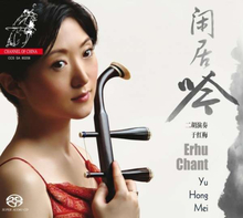 Mei Yu Hong: Erhu Chant