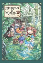 Hakumei & Mikochi: Tiny Little Life in the Woods, Vol. 10